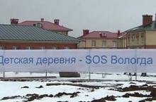 SOS Вологда
