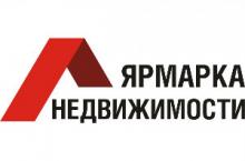 ярмарка недвижимости